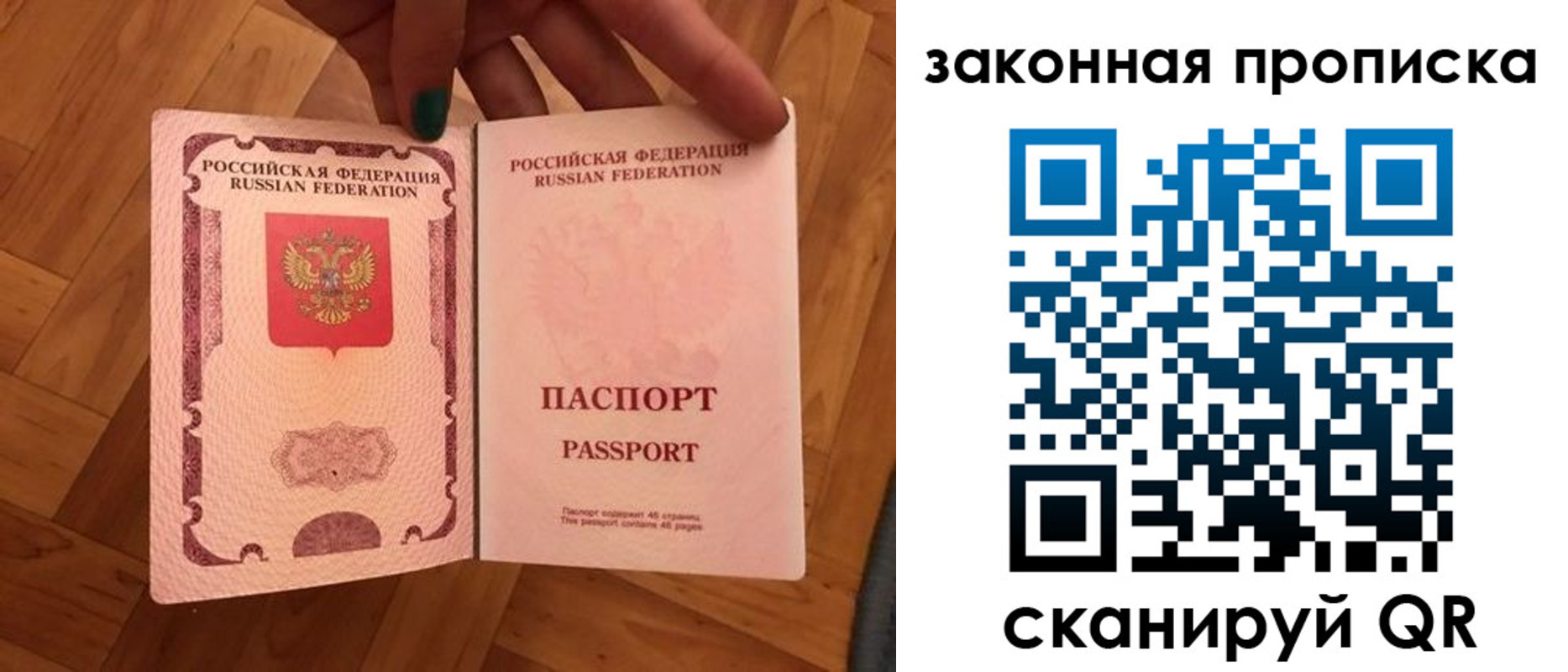 пропишу в квартире в Белоозёрском