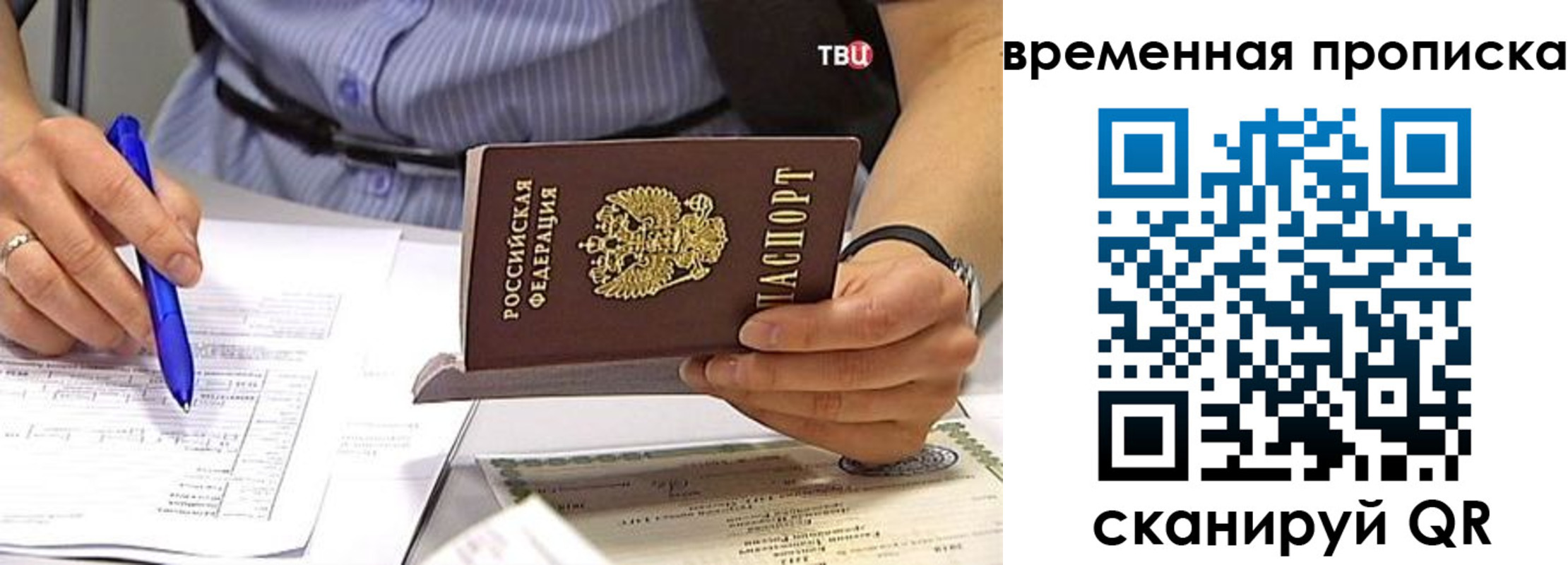 прописка для кредита в Белоозёрском