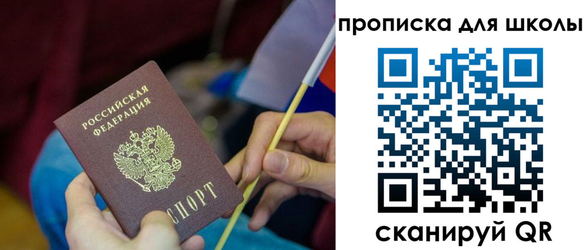 временная регистрация законно в Белоозёрском