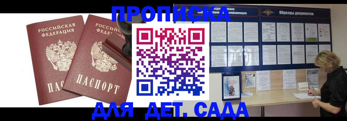 временная регистрация госуслуги в Белоозёрском