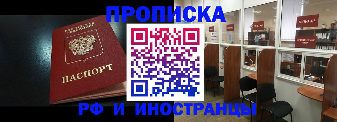 временная регистрация надежно в Белоозёрском