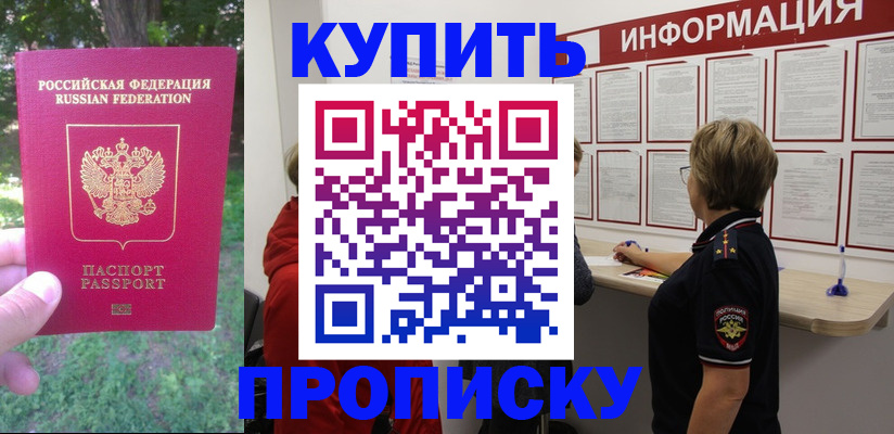 временная регистрация надежно в Белоозёрском